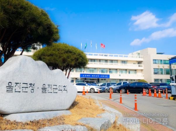 울진군청