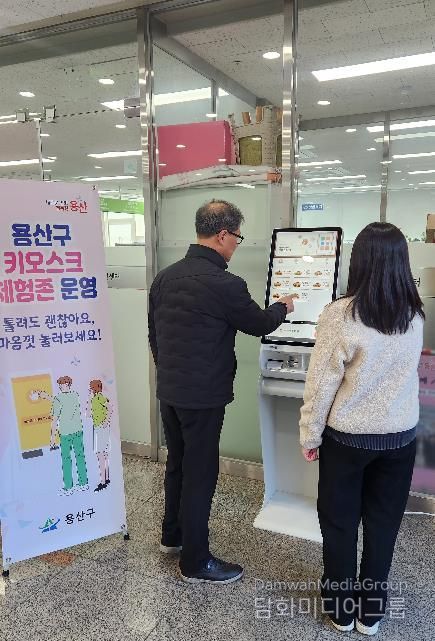 효창동 주민센터 자치회관 내 설치된 무장애형 무인단말기 사진