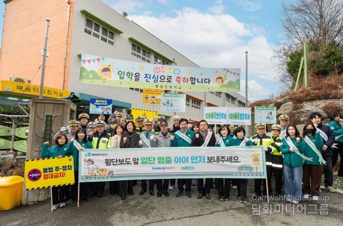 ‘아이 먼저’ 교통안전 캠페인