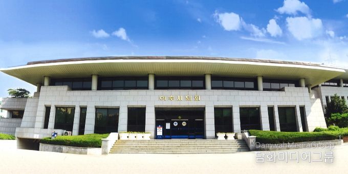 여수시의회 전경