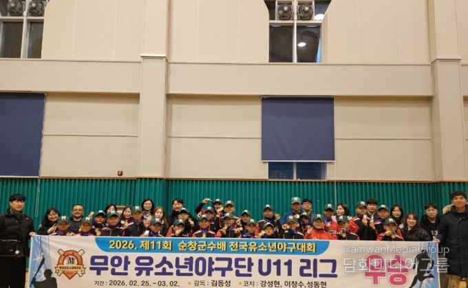 무안군 유소년야구단, 순창군수배 전국대회 우승