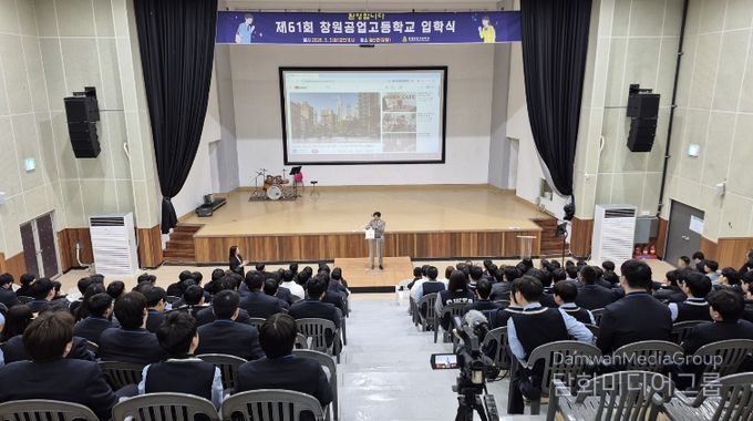 창원공업고등학교 입학식