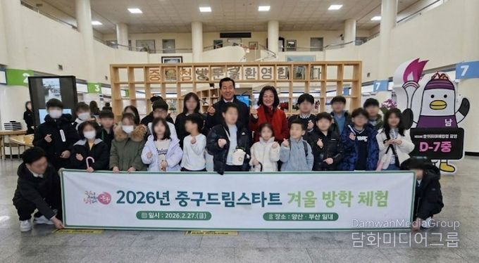 부산 중구 드림스타트,‘ 요리와 법 교육을 한번에 ’체험활동 실시