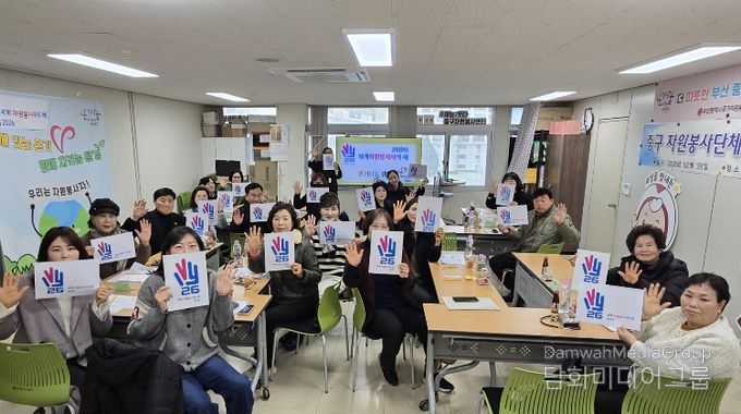 중구자원봉사센터, 2026 중구 자원봉사 단체장 간담회 개최