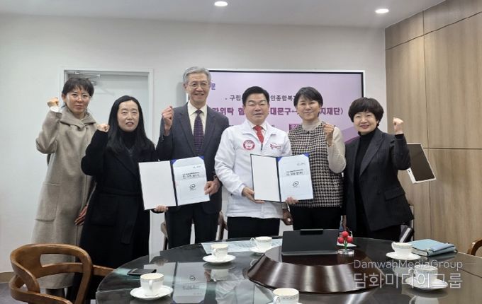 동대문장애인종합복지관 위수탁협약식