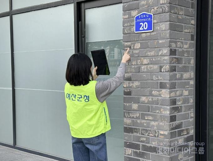 건물번호판 일제조사 현장