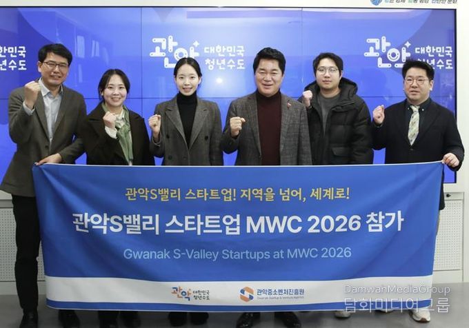 MWC 2026에 참가하는 관악S밸리 스타트업 대표와 함께 기념 촬영하는 박준희 관악구청장(우측에서 세 번째)