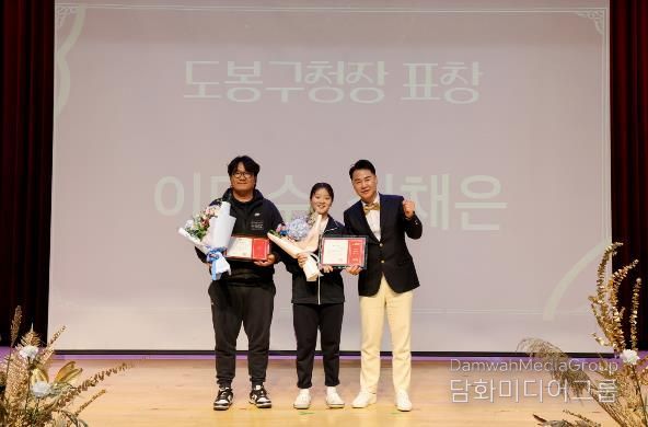 지난해 12월 열린 도봉구 체육인의 밤 행사에서 오언석 도봉구청장(오른쪽)과 김채은 선수(가운데)가 사진을 찍고 있다(2026. 12. 2. 도봉구청 선인봉홀)