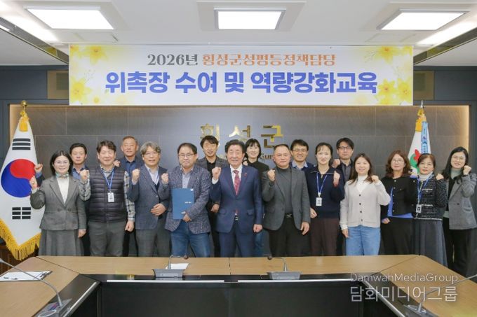 성평등정책담당 구성 및 역량강화교육