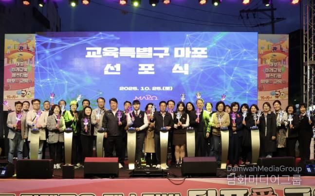 2025 마포 미래교육페스티벌에서 ‘교육특별구 마포’를 선포하는 박강수 마포구청장