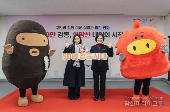 강동구 인구 50만 맞이 기념행사 주민과 함께 기념 촬영 (오른쪽 이수희 강동구청장)