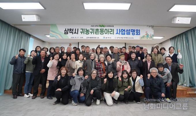 귀농귀촌 동아리 사업설명회