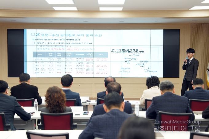 홍천군철도세미나