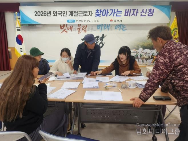 김천시, “농가로 찾아가는 계절근로자 비자 신청” 시행