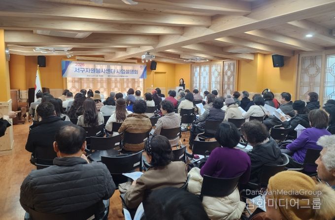 인천서구자원봉사센터, 2026년 사업설명회 개최... 자원봉사 활성화 논의