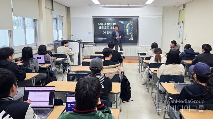 지난 3일 개최된 '청년DX 올라운드 스쿨' 오리엔테이션