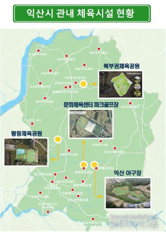 권역별 체육공원·파크골프장 확대