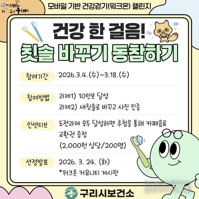 홍보포스터_모바일기반 건강 걷기_26년 3월