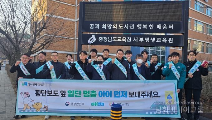 서산시, 개학기 맞이‘아이먼저’어린이 교통안전 캠페인