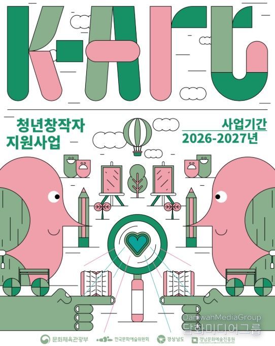 ‘K-Art 청년 창작자 지원’ 카드뉴스