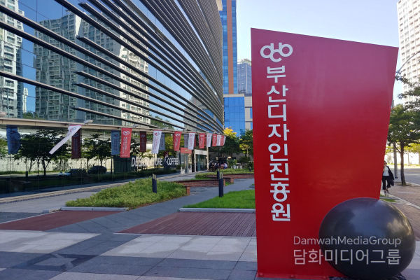 부산시디자인진흥원