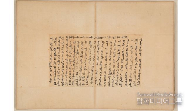 『제월당 송규렴 집안의 한글편지』 발간