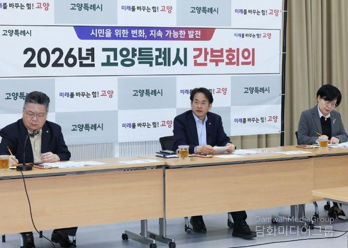 4일 백석별관에서 열린 고양시 간부회의