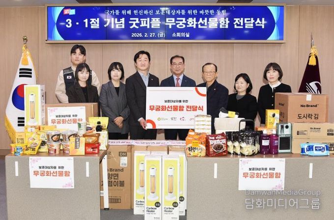 사상구-굿피플, 3‧1절 맞아 보훈가족 30가구에 ‘무궁화선물함’ 전달