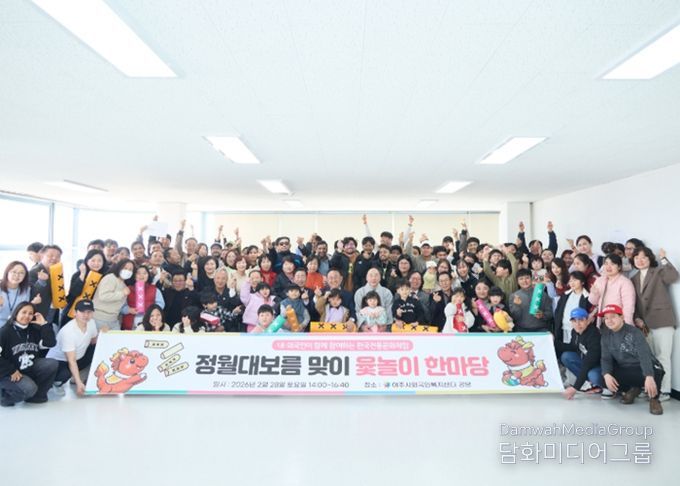 여주시외국인복지센터, 정월대보름 윷놀이 한마당 가져