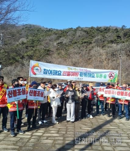 산불예방 캠페인 사진