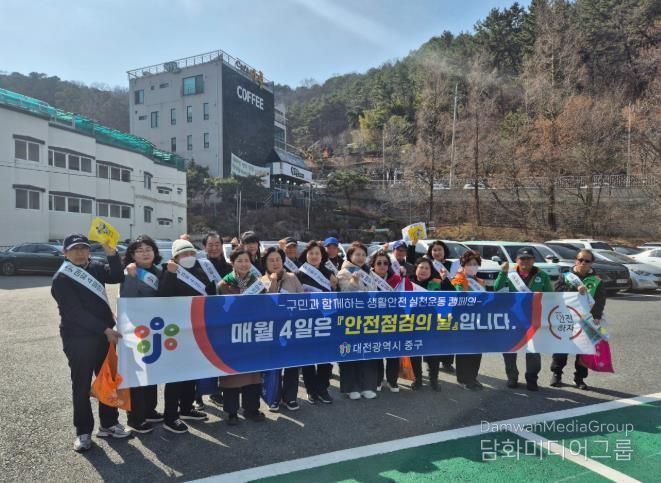 대전 중구, ‘안전점검의 날’ 맞아 봄철 산불예방 홍보 강화