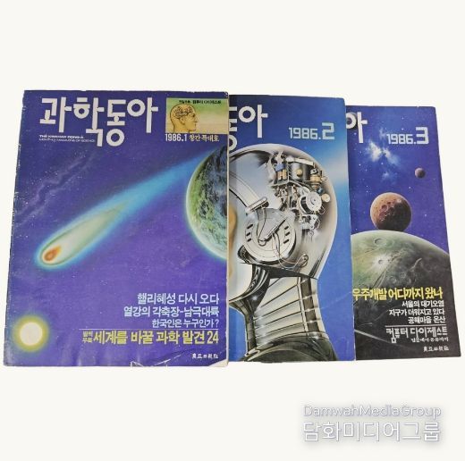 과학교사 한사욱씨, 과학동아 창간호 등 482점…