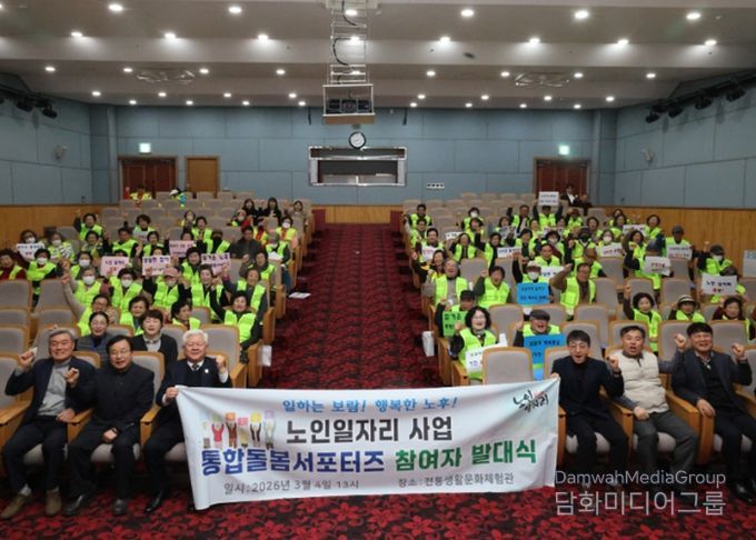 통합돌봄 서포터즈 발대식