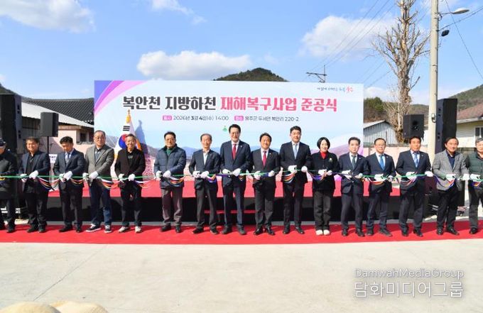 울주군, 복안천 지방하천 재해복구사업 준공