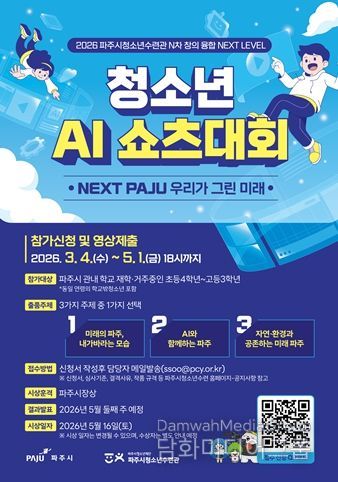 쇼츠대회 포스터