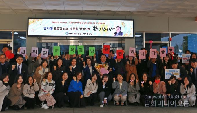 당진교육지원청, 김지철 충남교육감 방문…직원 일일이 만나 소통 행보