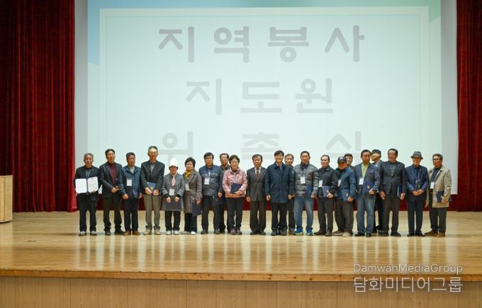 사단법인 대한노인회 거제시지회 정기총회 및 지역봉사지도원 위촉식