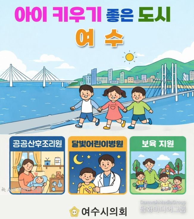 출산부터 소아 진료·보육까지 지원 확대