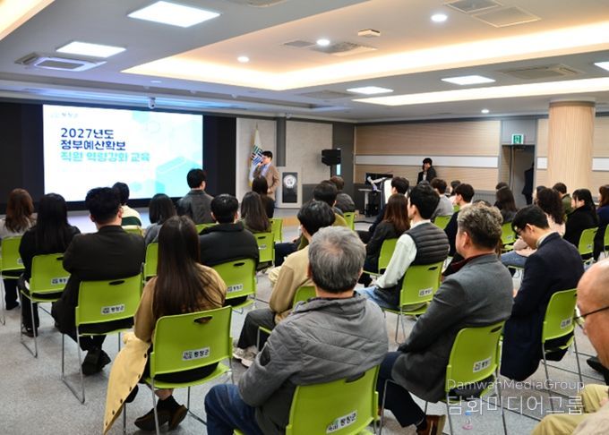 평창군, 2027년 정부예산 확보 직원 역량 강화 교육