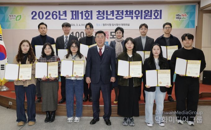 청주시, 2026년 제1회 청년정책위원회 개최