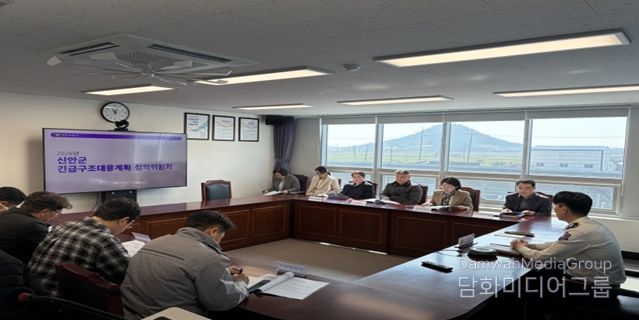 신안소방서, 2026년 신안군 긴급구조대응계획 심의위원회 개최