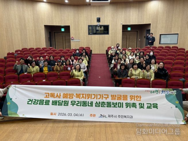 ‘배달’에‘돌봄’을 더하다…중장년 고독사 예방