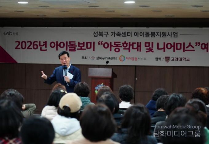 이승로 성북구청장이 인사말을 하고 있다