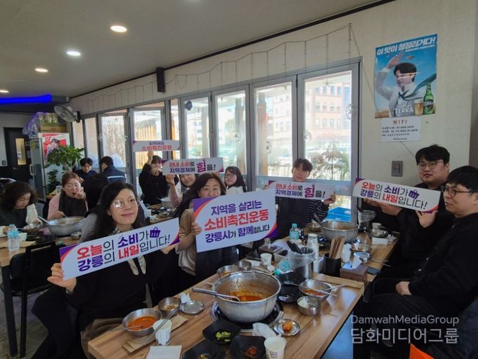 강릉시 소상공인과, 소비촉진 릴레이 캠페인