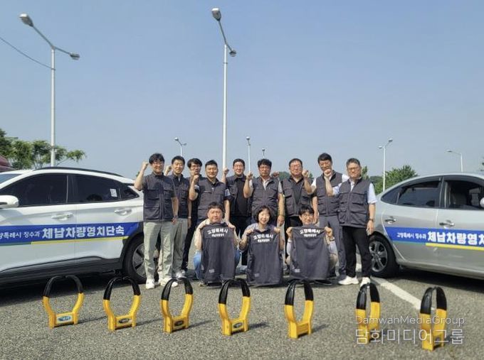 2025년 체납차량 영치 전담 TF팀 운영