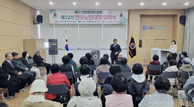 대한노인회 시흥시지회, '제12기 시흥연꽃노인대학' 입학식… 활기찬 노후 시작