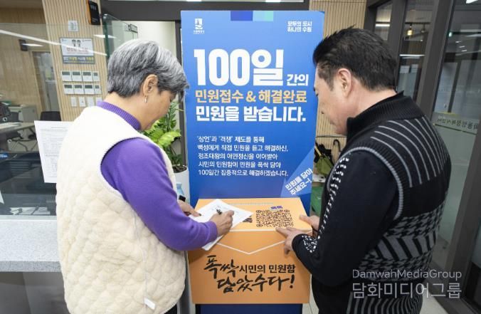 동행정복지센터에 설치된 시민의 민원함