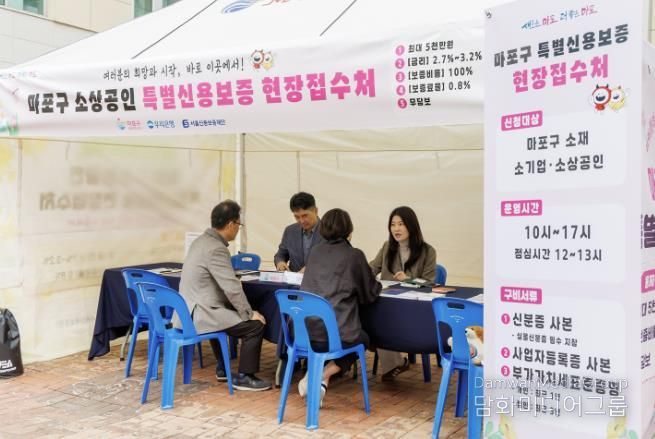 마포구 소상공인이 ‘특별신용보증 상담 및 접수처’에서 금융 지원 상담을 받고 있다.