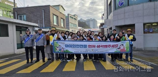 등하굣길 안전 캠페인