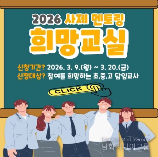 희망교실 홍보배너